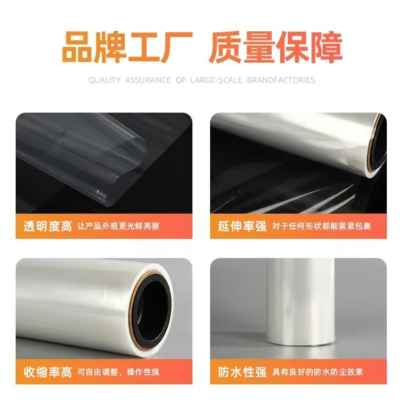无锡收缩膜